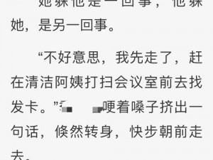 女主到各个世界做小三：渣男收割者