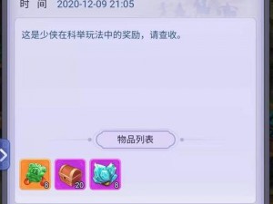 梦幻西游无双版科举盛典：科举活动玩法深度解析与攻略指南