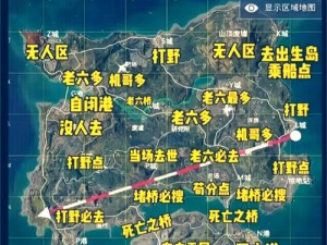 和平精英洞穴位置揭秘：探险地点详解与游戏攻略分享