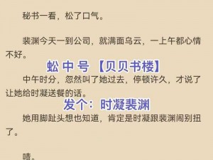 苏桃放荡 H 肉辣文——一款让你心跳加速的成人小说