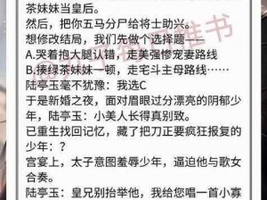 多人换娶妻换部混战小说_多人换娶妻，混乱大混战小说