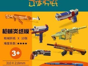 以纸张打造M416：DIY手工教程，探索纸艺制作M416枪支模型的全过程