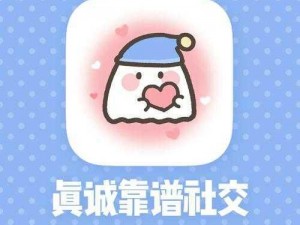 妻友 app——寻找灵魂伴侣的神器