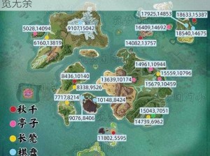 创造与魔法结缘之地坐标大全览：魔法盛宴一览无余