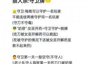 狼人杀中乌鸦的神秘玩法与功能解析：策略性操控与角色深度挖掘