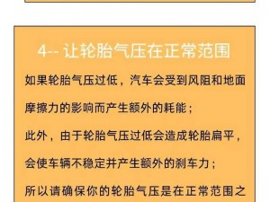 直男司机健才的三个故事：安全驾驶、车辆维护、省油技巧