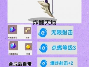 迷你世界弩制作教程：合成步骤及细节解析