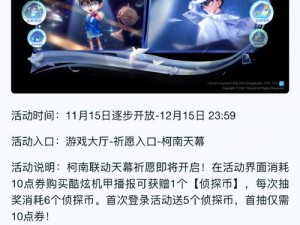 请留步：全新除魔卫道活动玩法揭秘与丰厚奖励一览