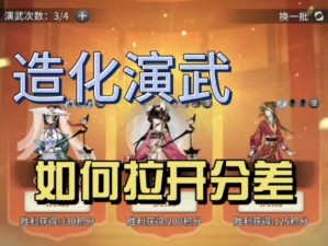 《红玄传：我以自我之道探索演武系统》游戏攻略——玄知演武玩法详解