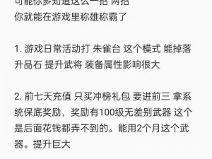 三国如龙传仙宗加点策略详解：如何最优化分配属性点攻略