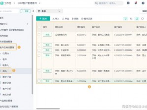 成免费 crm 在线看系统——高效客户关系管理专家