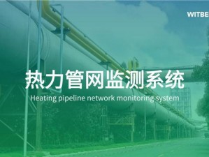 沧州市供热管道网工程：高效、环保、智能的供热系统解决方案