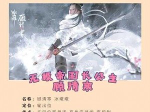 永劫无间：顾清寒三排技能运用策略全解析