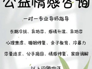 我们不合适 1V1，情感咨询师在线一对一服务，解决情感问题