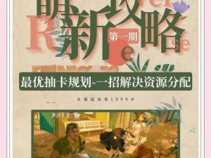 关于重返未来1999账号注销流程及注意事项的探讨