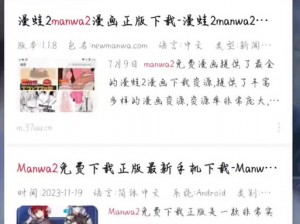 manwaonlino,请问manwaonlino是什么意思？