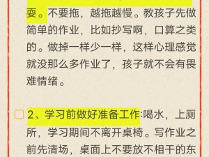 陪读和孩子发了关：培养孩子学习习惯的神器