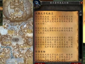 魔兽世界怀旧服wlk风暴之子瓦杜兰任务攻略大全：任务流程与完成指南