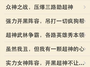 全民超神游戏攻略：小师妹培养指南与成长攻略详解