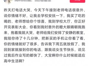 国产高中破苞疼哭视频在线播放：未成年人的情感与身体保护刻不容缓