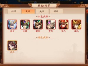 少年三国志2紫金6神将阵容攻略：策略与实战技巧全解析