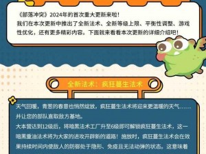 《部落冲突：2016年3月新版本更新内容全解析与汇总》