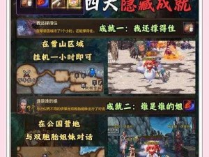 影之刃3暗影魔踪开启攻略：解锁神秘之门路径指引与条件全解析