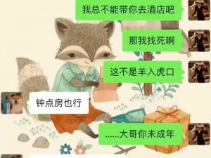 主任把我抱到公室吃奶;主任在办公室对我做出了难以启齿的事情