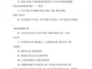 感悟人伦亲情，从父母儿女的句子中体会生命的真谛