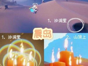 光遇8月11日大蜡烛位置详解：探寻全新蜡烛出现之地指南