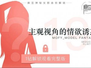 五月综合婷婷麻豆，全新升级，带给你不一样的体验