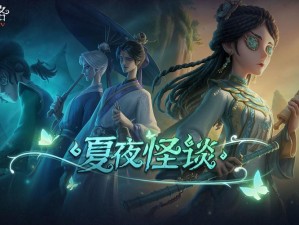 第五人格竹隐音乐播放指南：解锁音乐播放步骤与技巧，沉浸游戏音乐世界