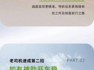 驾驭数字时代，掌握高级驾驶技能：老司机截图预览指南