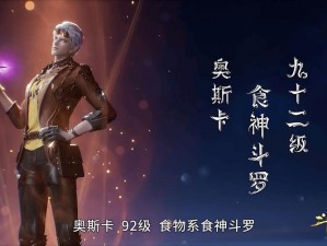 斗罗大陆斗魂难度提升攻略：掌握技巧，突破极限挑战自我实力提升之路