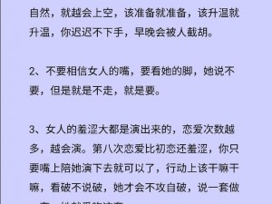 一款集泡妞技巧与高清视频于一身的移动应用，免費提供海量资源下载