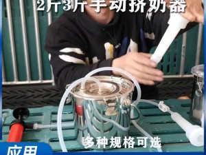 摩尔庄园手游挤奶器使用教程：轻松掌握挤奶器操作方法