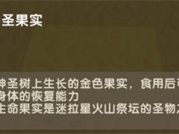 迷你世界游戏攻略：探索向阳花种子的位置与获取方法