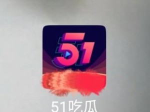 51今日吃瓜群众(51 今日吃瓜群众：内娱又有大瓜？)