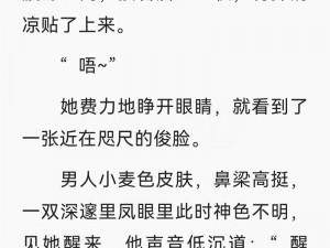 嫁给楼下糙汉后以后免费阅读-嫁给楼下糙汉后：以后免费阅读