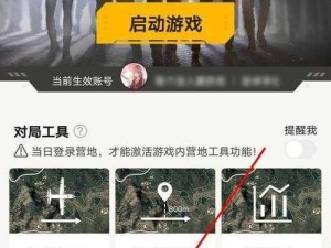 和平营地角色转移新篇章：探索未知领域，角色迁徙之旅开启