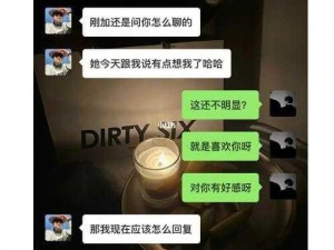 妈妈说想你大棒棒怎么回复？试试这款产品，让你更自信