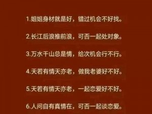 S主人喜欢听的话【S 主人喜欢听什么样的话呢？】