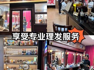 理发店的特别待遇 5 中字：享受极致舒适的理发体验