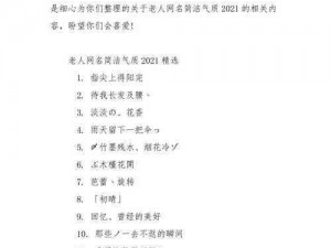 汤姆叔叔最新地域网名 2021，提供多种优质资源，让你畅游网络世界