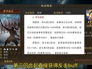 乱轰三国志12月1日全面更新，游戏维护公告详解