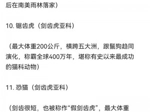 动物王者全方位实力强度排行榜总览：全动物争霸榜单揭秘