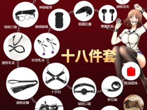 男生女生在一起嗟嗟嗟很痛大全：情趣用品选购指南