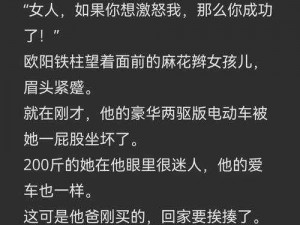 乡村爱情故事：小村长的幸福生活全文版小说，带你领略乡村生活的美好与感动