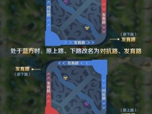 王者荣耀新版本地图变化深度解析：细节解读与对比分析，带你领略全新游戏地图的奥秘