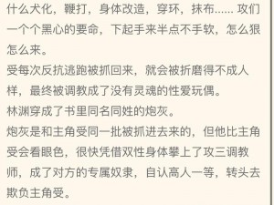 猛攻强受H嗯啊巨肉寝室np视频—猛攻强受 H 嗯啊巨肉寝室 np 视频，是怎样的一段视频？